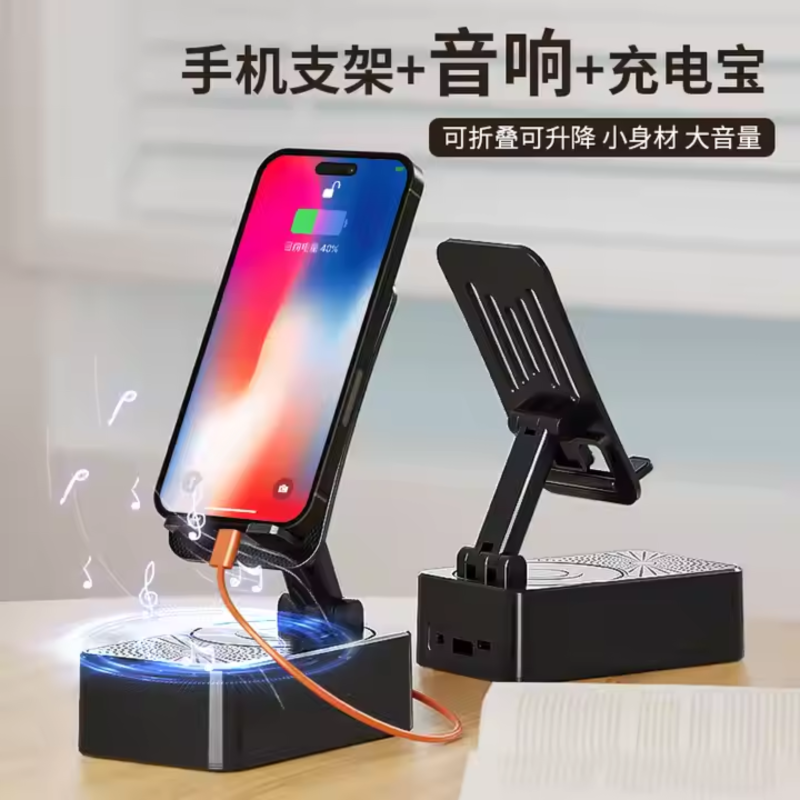 3-in-1 Audio Power Bank Stand Speaker Desktop Tablet Live Streaming Stand Creative Gift Lazy Charging Drama Chasing Features 15W