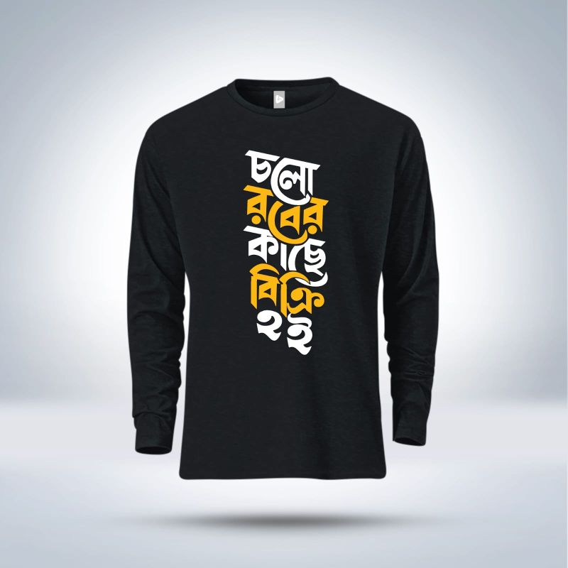Islamic calligraphy Full Sleeve T-Shirt  for men