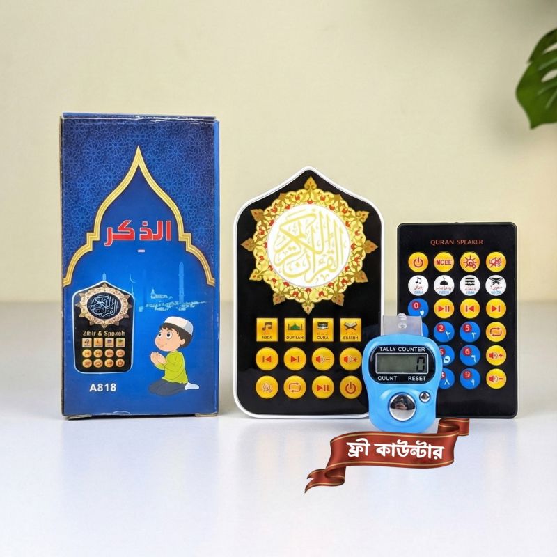 Imported Smart Plug in Quran with Remote(Free Digital Counter Tasbih )