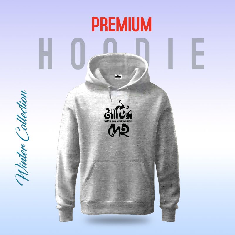 Premium Comfortable (Matir Deho) winter hoodie