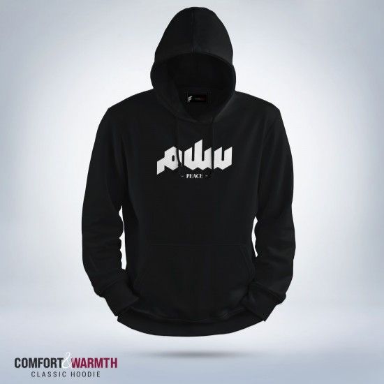 “سلم peace (1)” Islamic Hoodie (Black)