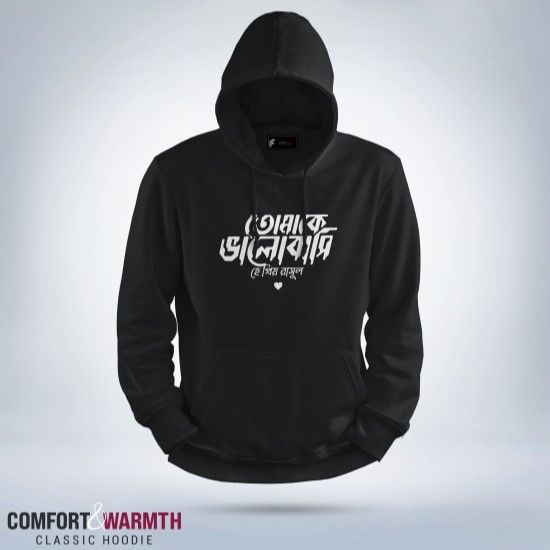 “হে প্রিয় রাসুল” Islamic Hoodie (Black)
